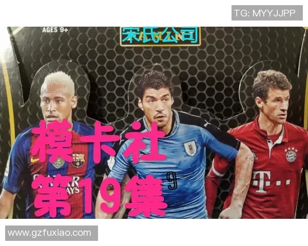 足球巨星卡保签字帕尼尼珍藏卡片价值飙升成为收藏市场新宠